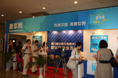 新華網(wǎng)現(xiàn)場(chǎng)采訪區(qū) 互聯(lián)網(wǎng)文化活動(dòng)的新時(shí)代脈搏