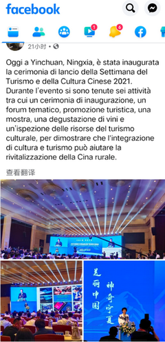 云游中國(guó)，文化傳情——中國(guó)駐羅馬旅游辦事處2021中國(guó)旅游文化周線上啟動(dòng)