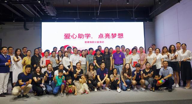 愛心助學(xué)點(diǎn)亮夢(mèng)想 慈善公益拍賣會(huì)在大成匯孵化器圓滿落幕