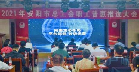 安陽(yáng)普惠 以互聯(lián)網(wǎng)文化活動(dòng)惠及萬千職工