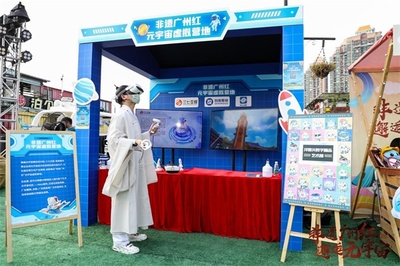 當“非遺營地”入駐“元宇宙” 三七互娛用新玩法傳播傳統文化互聯網文化活動