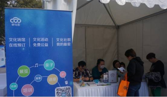 寶山市民走進“智慧城市”，體驗便捷生活互聯網文化活動